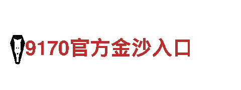 656娱乐彩清洁环保公司，打造绿色家园
